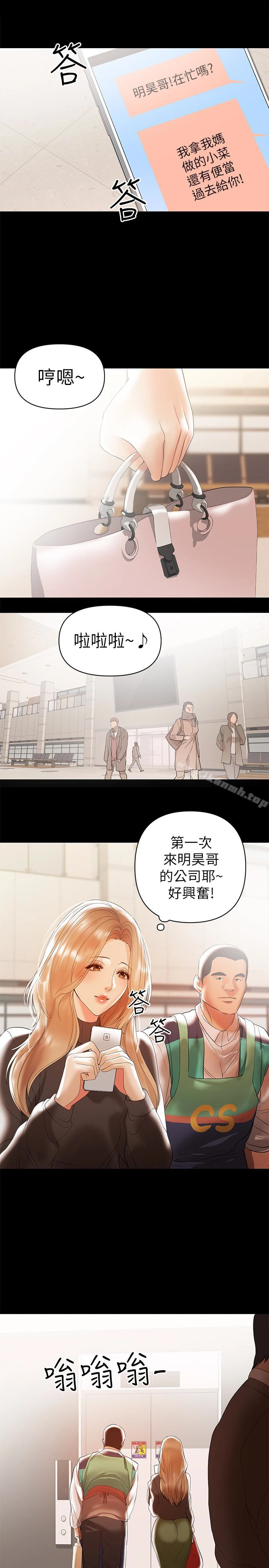 兼职奶妈 第10话-找上王刚的女人们 第14页