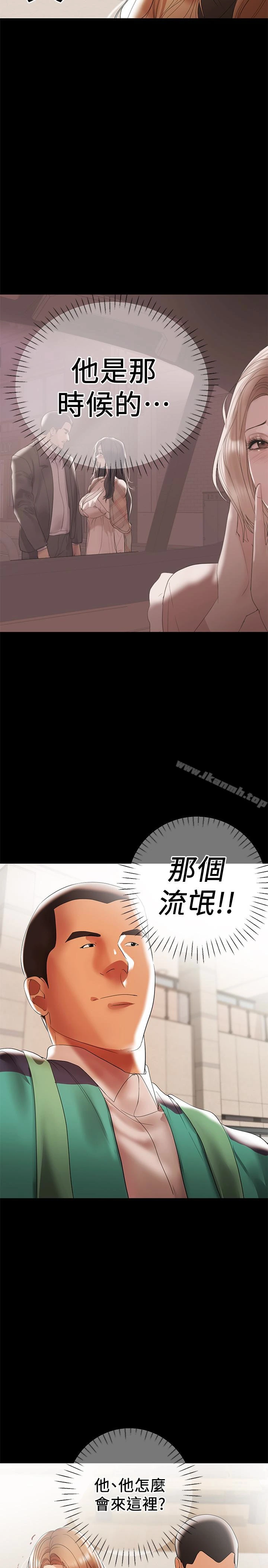 兼职奶妈 第10话-找上王刚的女人们 第16页