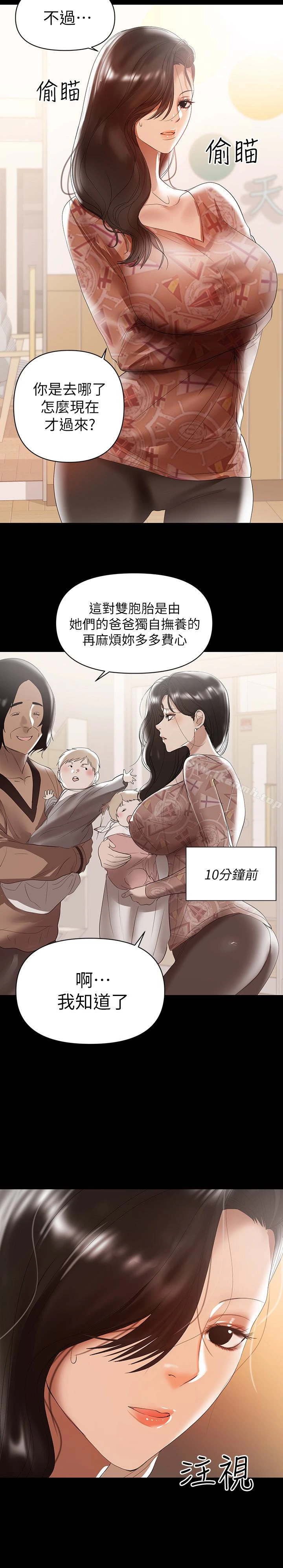 兼职奶妈 第10话-找上王刚的女人们 第4页