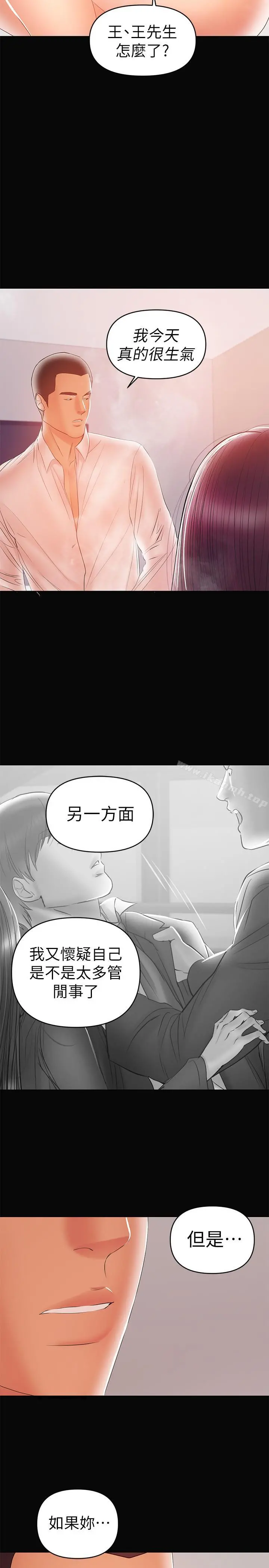 兼职奶妈 第23话-被王刚的大屌填满 第17页