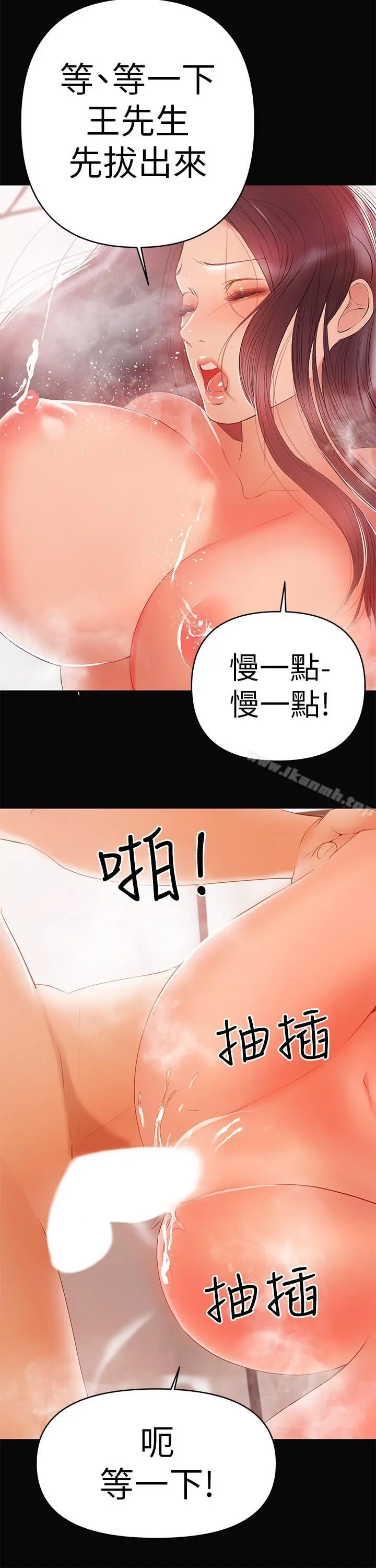 兼职奶妈 第23话-被王刚的大屌填满 第24页