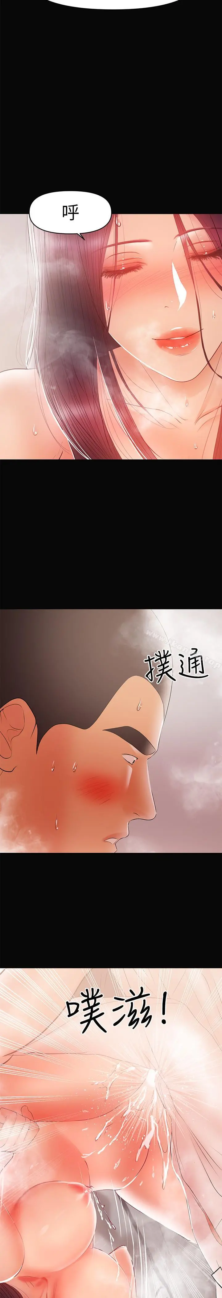 兼职奶妈 第23话-被王刚的大屌填满 第22页
