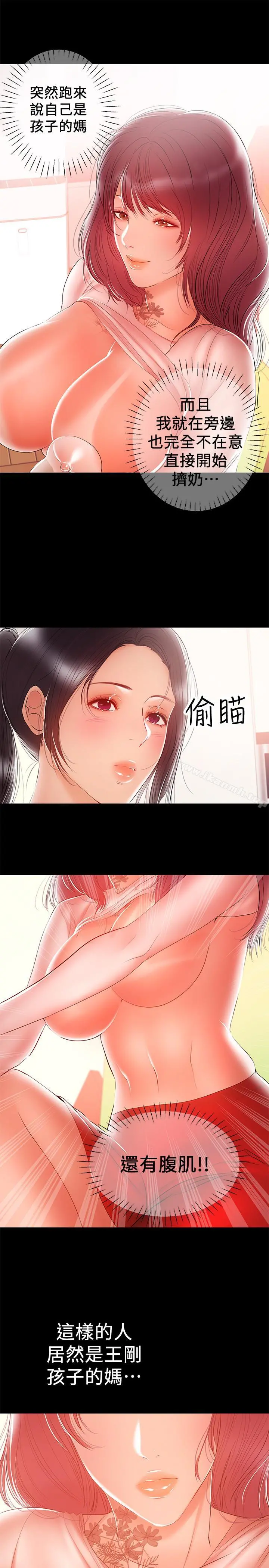 兼职奶妈 第23话-被王刚的大屌填满 第3页