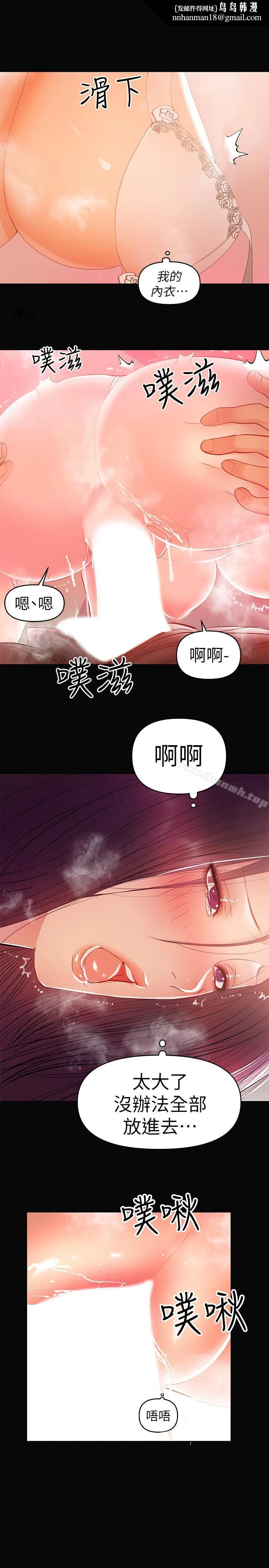 兼职奶妈 第23话-被王刚的大屌填满 第13页