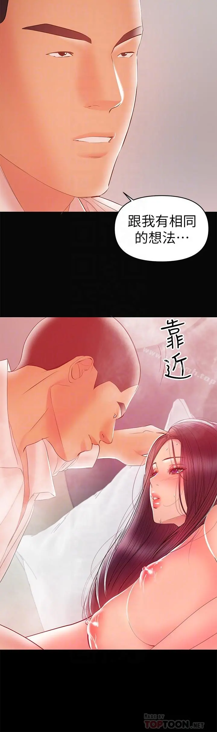 兼职奶妈 第23话-被王刚的大屌填满 第18页