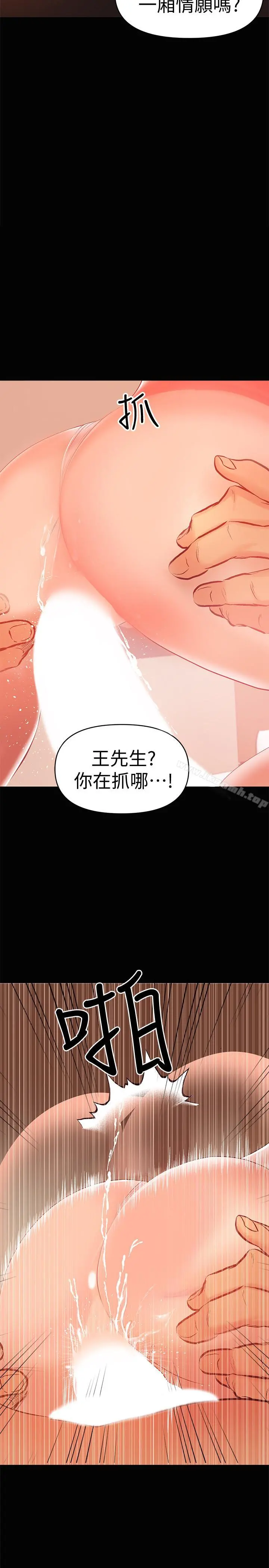 兼职奶妈 第23话-被王刚的大屌填满 第11页