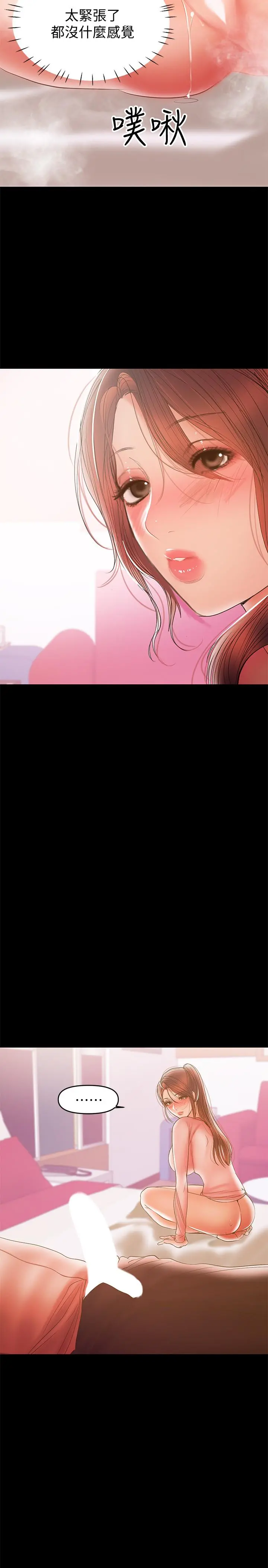 兼职奶妈 第29话-没想到会塞的这么满 第23页
