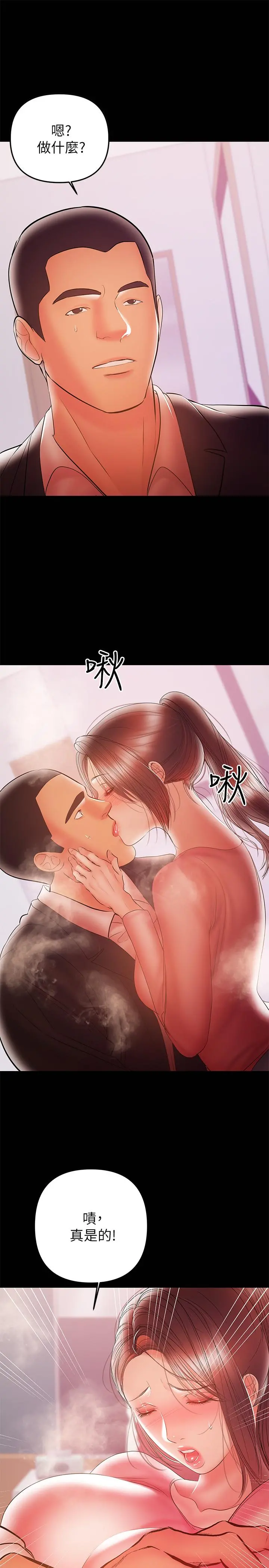 兼职奶妈 第29话-没想到会塞的这么满 第7页