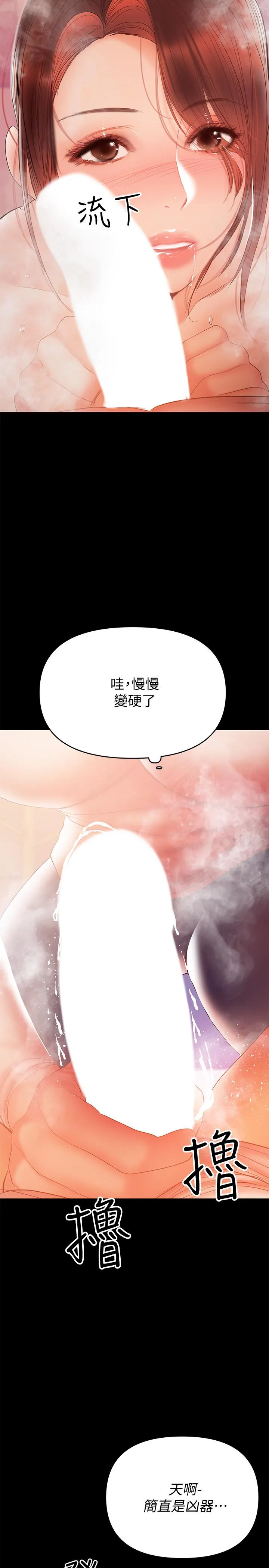 兼职奶妈 第29话-没想到会塞的这么满 第20页