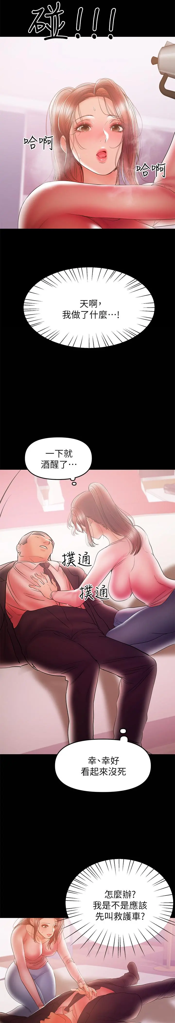 兼职奶妈 第29话-没想到会塞的这么满 第11页
