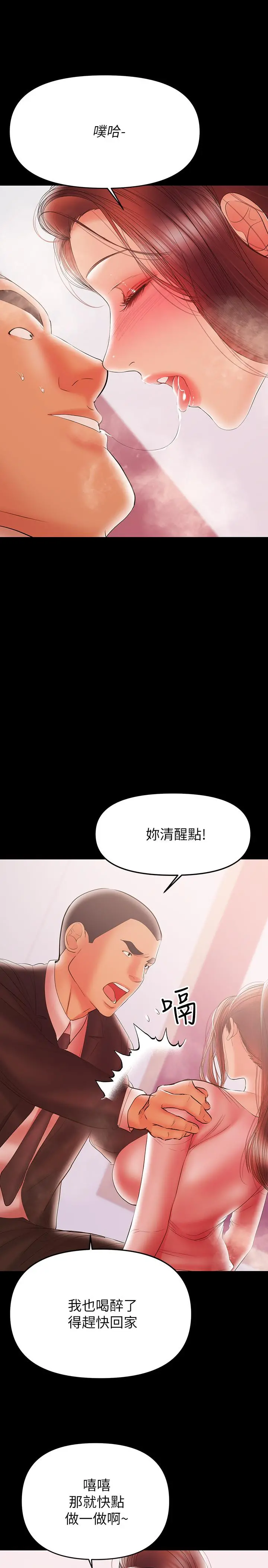 兼职奶妈 第29话-没想到会塞的这么满 第5页