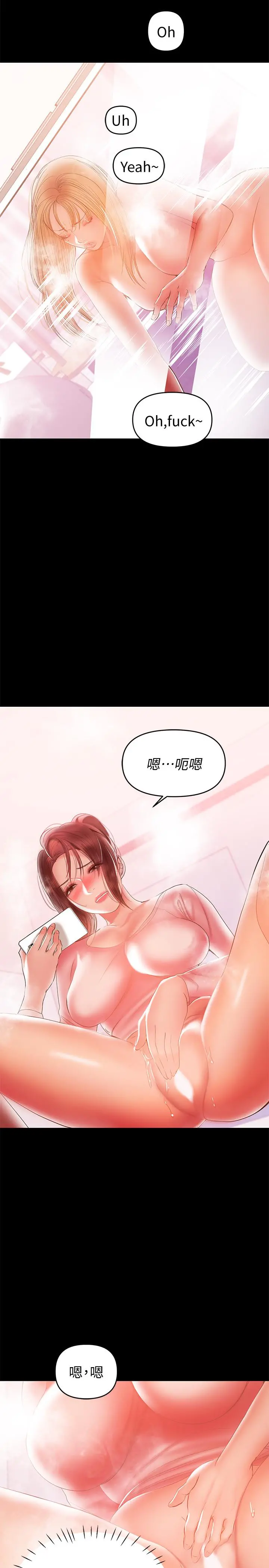 兼职奶妈 第29话-没想到会塞的这么满 第22页
