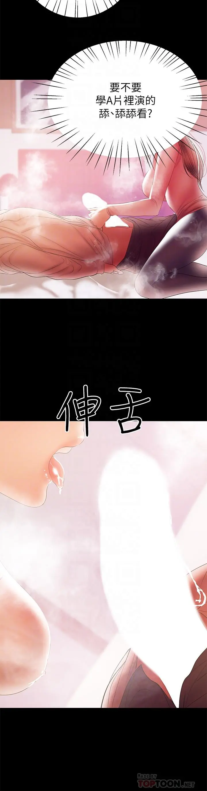 兼职奶妈 第29话-没想到会塞的这么满 第18页