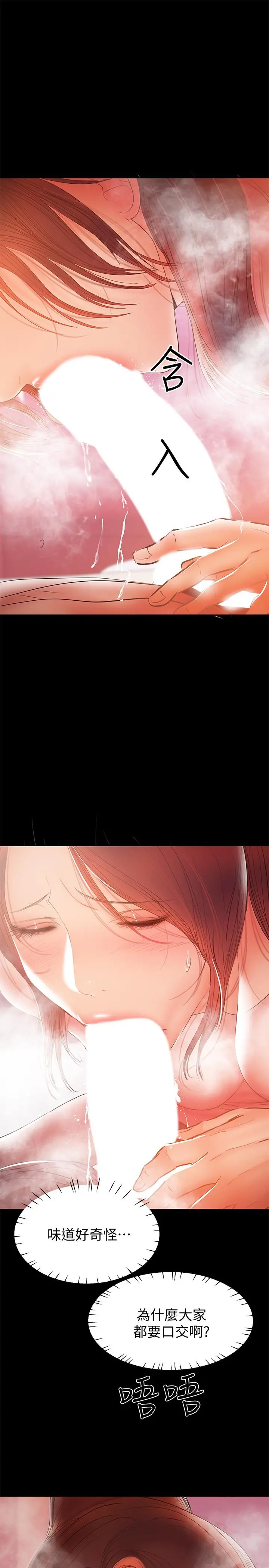 兼职奶妈 第29话-没想到会塞的这么满 第19页