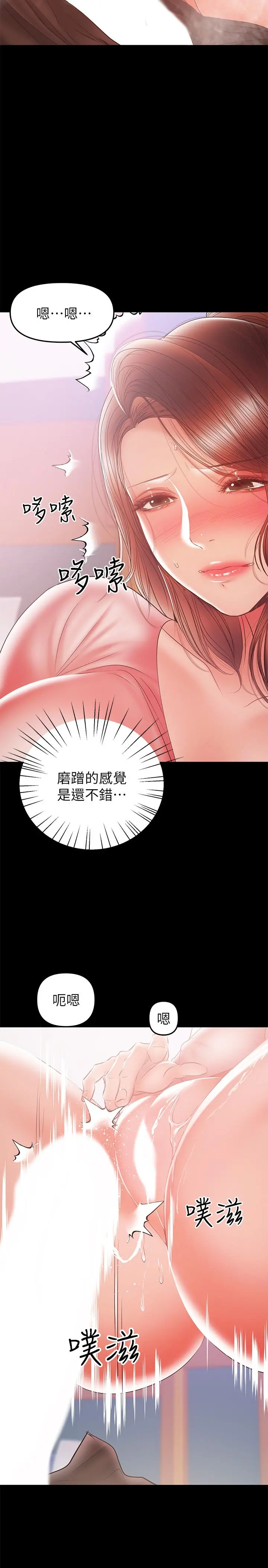 兼职奶妈 第29话-没想到会塞的这么满 第26页