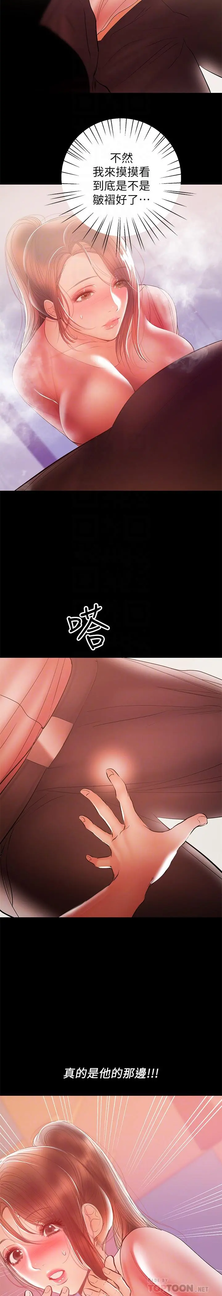 兼职奶妈 第29话-没想到会塞的这么满 第14页
