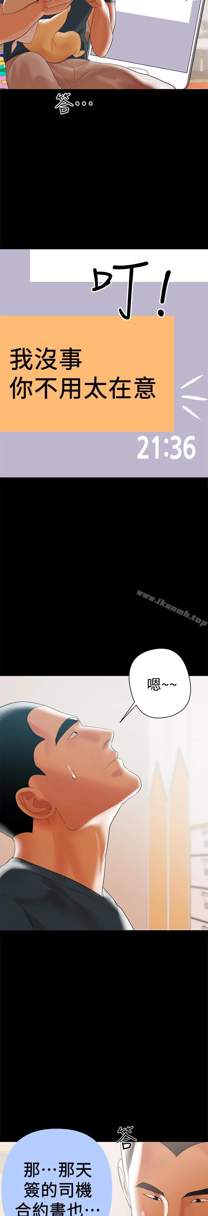 兼职奶妈 第5话-想感受母爱的客人 第8页