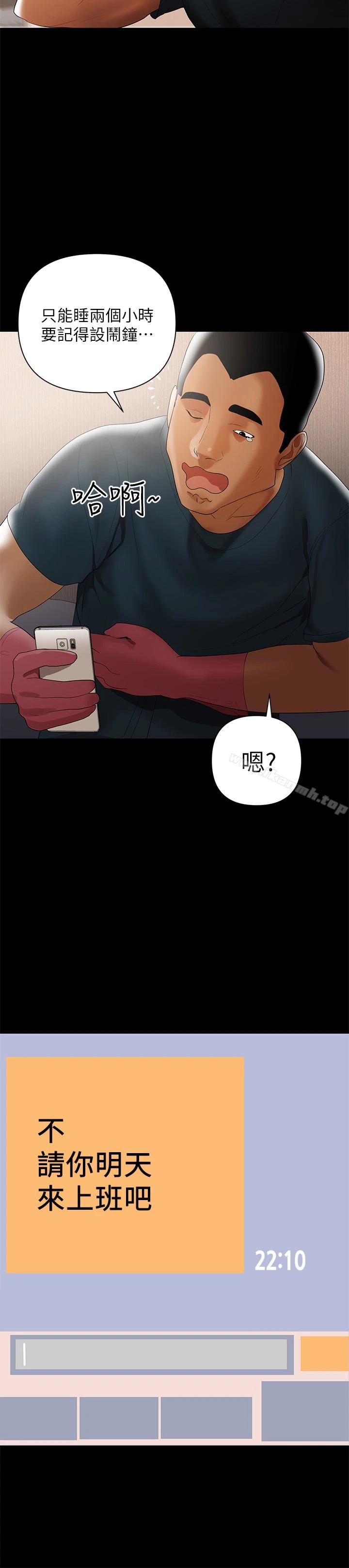 兼职奶妈 第5话-想感受母爱的客人 第12页