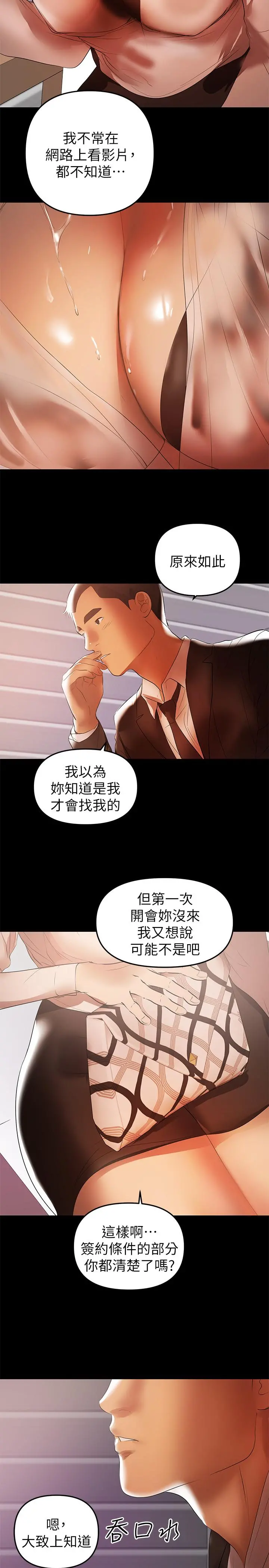 兼职奶妈 第40话-发疯的侑希丈夫 第5页