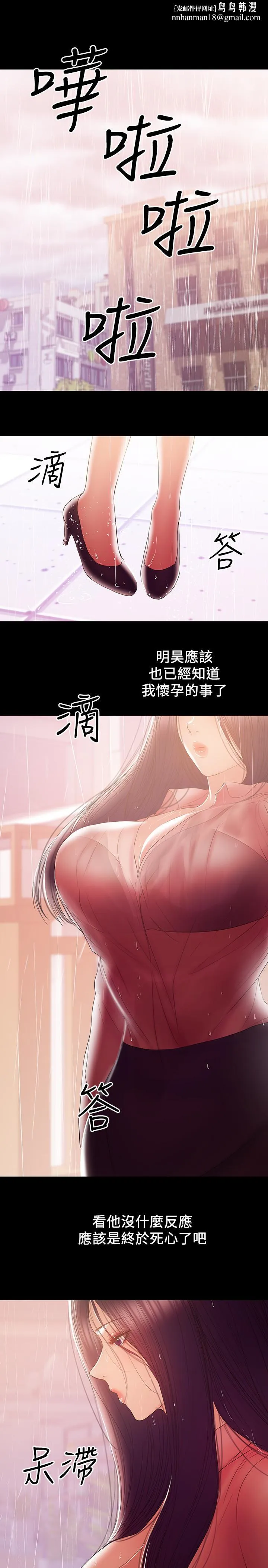 兼职奶妈 第40话-发疯的侑希丈夫 第1页