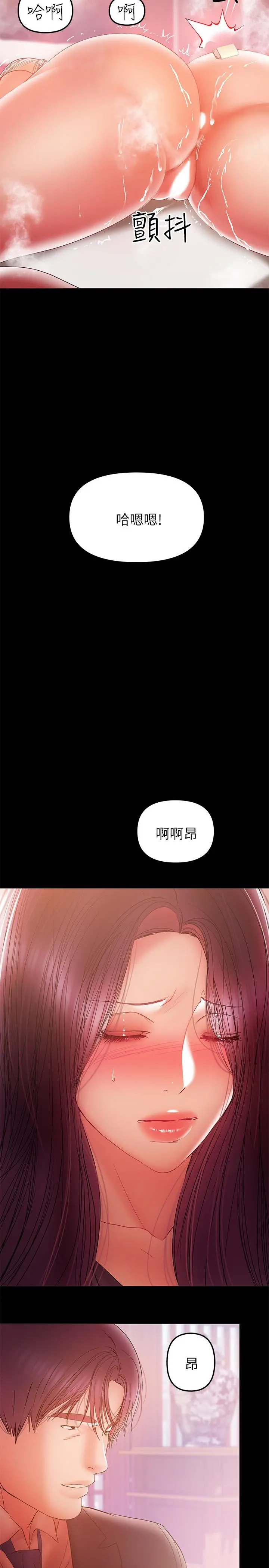 兼职奶妈 第33话-让我爽的话我就考虑看看 第9页