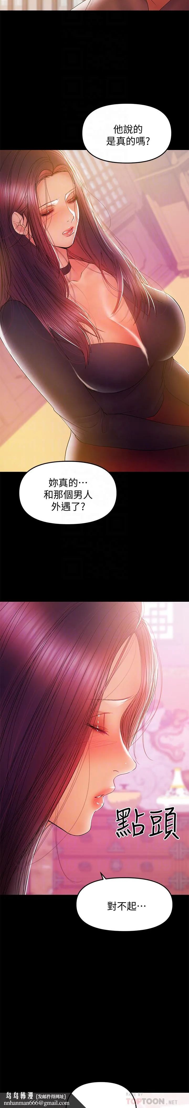 兼职奶妈 第33话-让我爽的话我就考虑看看 第14页