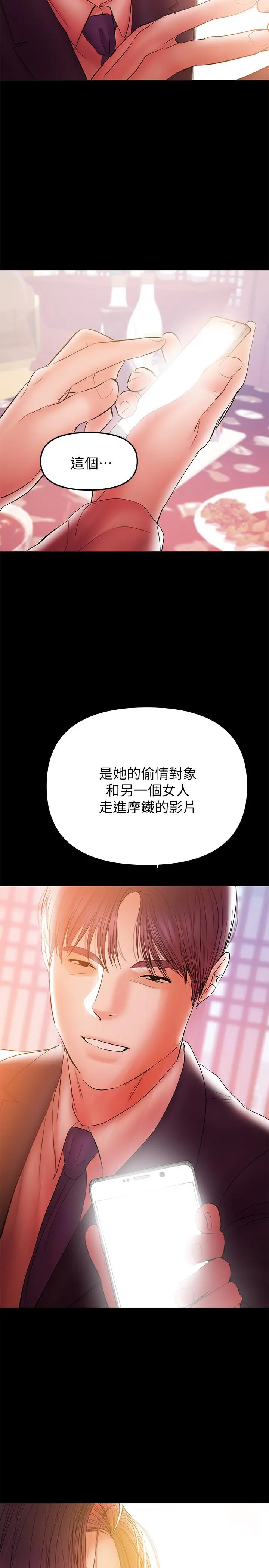 兼职奶妈 第33话-让我爽的话我就考虑看看 第11页