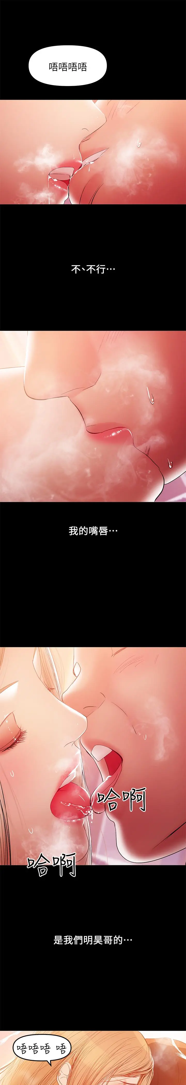 兼职奶妈 第33话-让我爽的话我就考虑看看 第7页