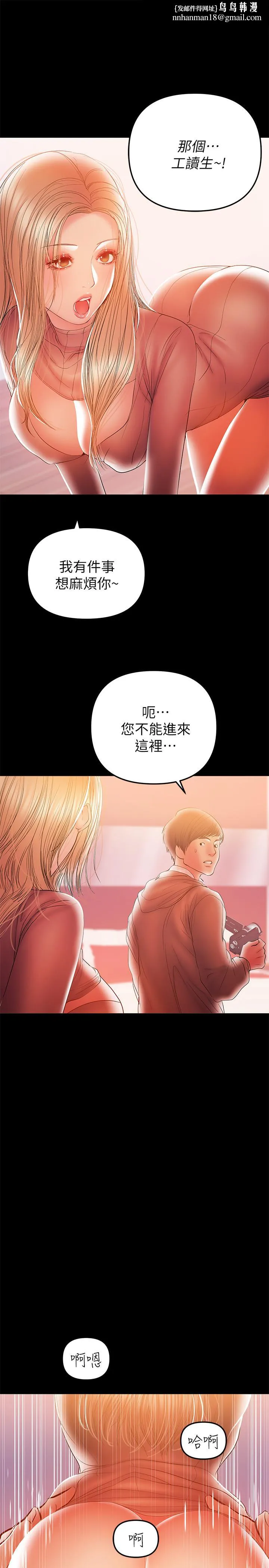 兼职奶妈 第33话-让我爽的话我就考虑看看 第1页