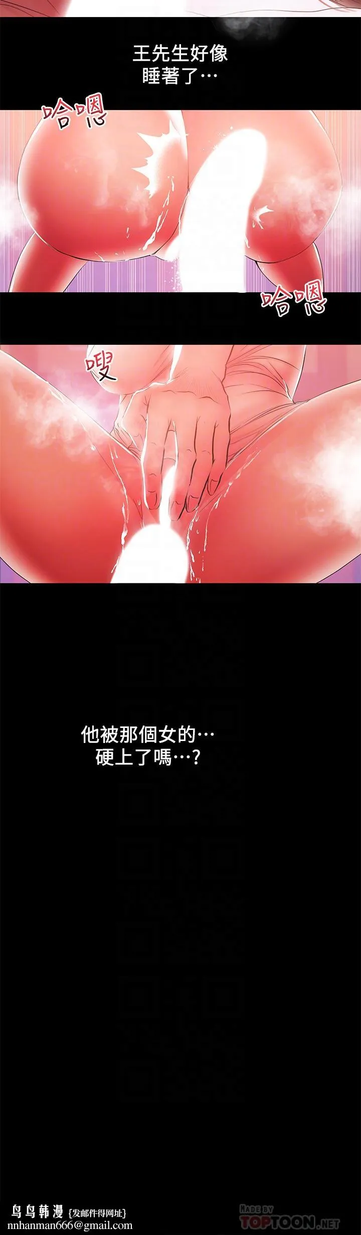 兼职奶妈 第41话-唯一能从丈夫手中救出我的人 第14页