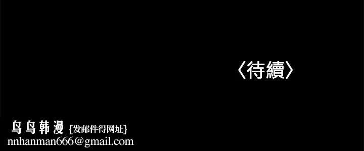兼职奶妈 第41话-唯一能从丈夫手中救出我的人 第24页