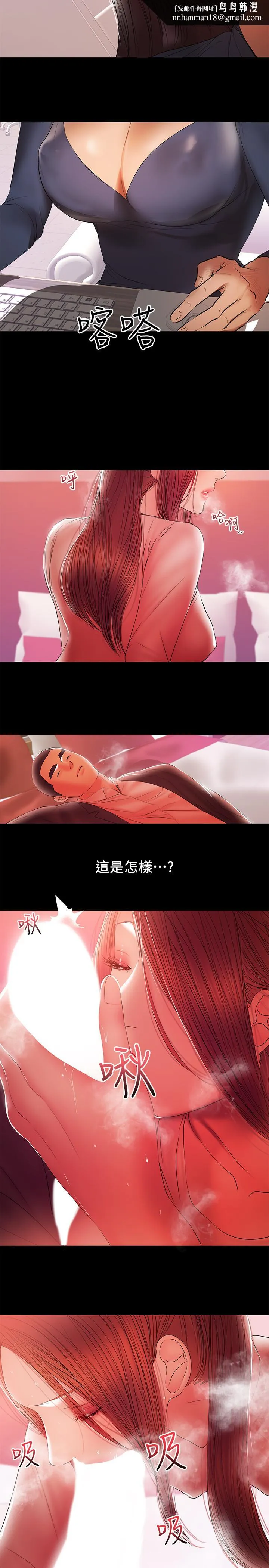 兼职奶妈 第41话-唯一能从丈夫手中救出我的人 第13页