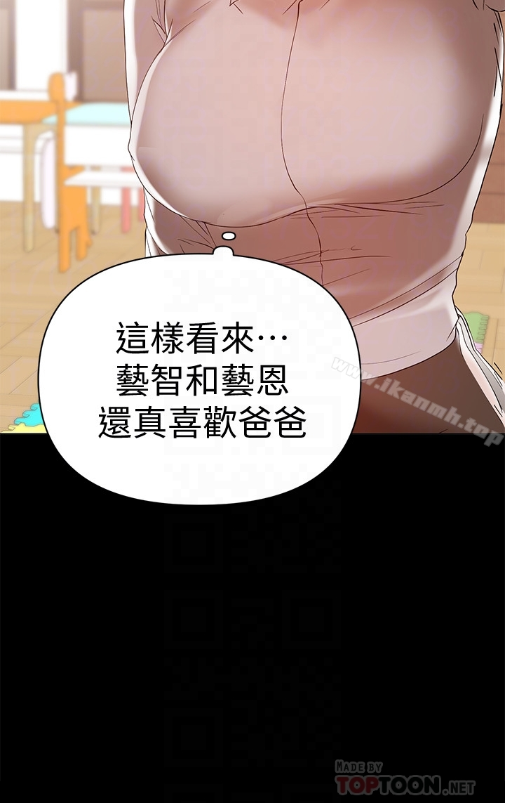 兼职奶妈 第14话-被慈祥的王刚吸引的保母老师 第19页