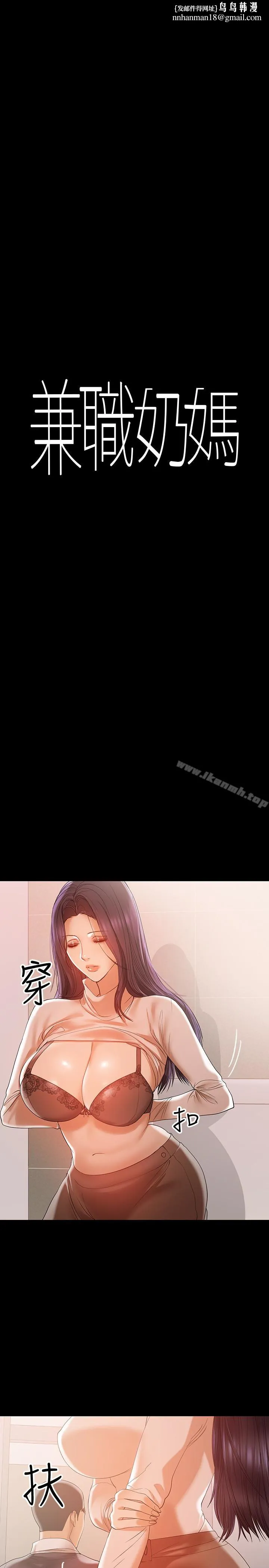 兼职奶妈 第14话-被慈祥的王刚吸引的保母老师 第1页