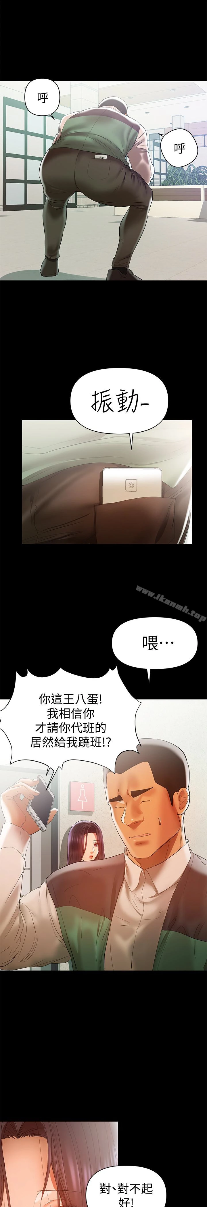 兼职奶妈 第14话-被慈祥的王刚吸引的保母老师 第6页
