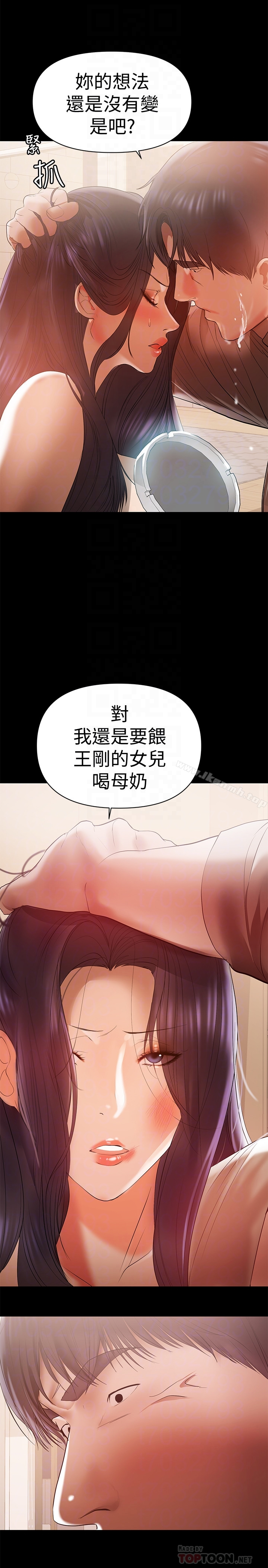 兼职奶妈 第14话-被慈祥的王刚吸引的保母老师 第23页
