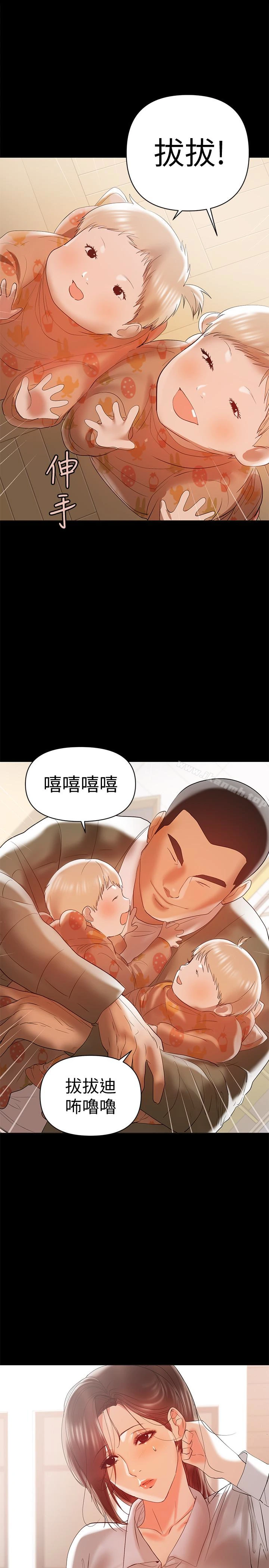 兼职奶妈 第14话-被慈祥的王刚吸引的保母老师 第18页
