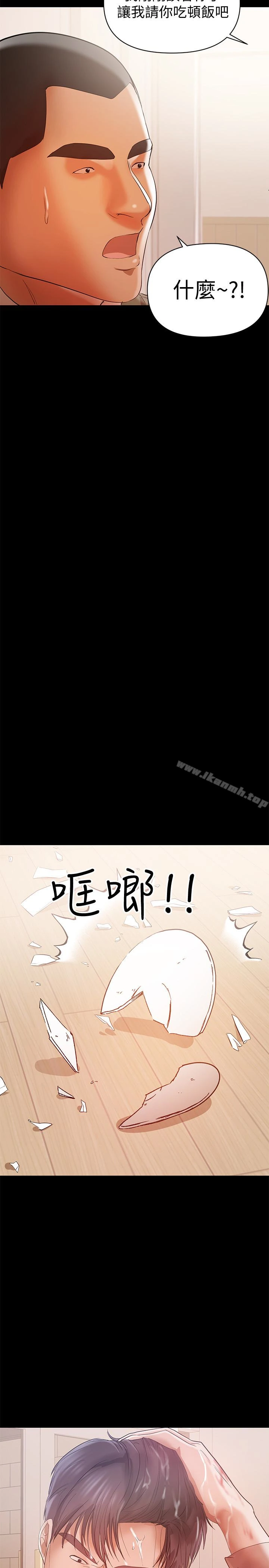 兼职奶妈 第14话-被慈祥的王刚吸引的保母老师 第21页