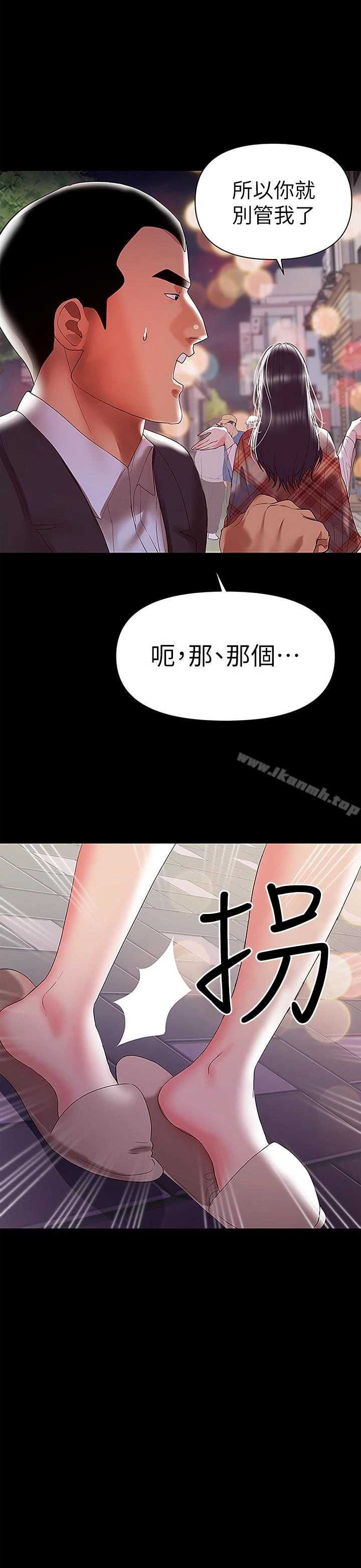兼职奶妈 第8话-妳在这里做什么? 第4页