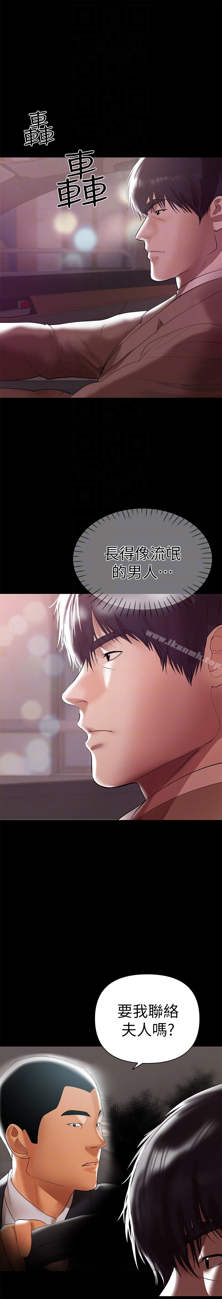 兼职奶妈 第8话-妳在这里做什么? 第15页