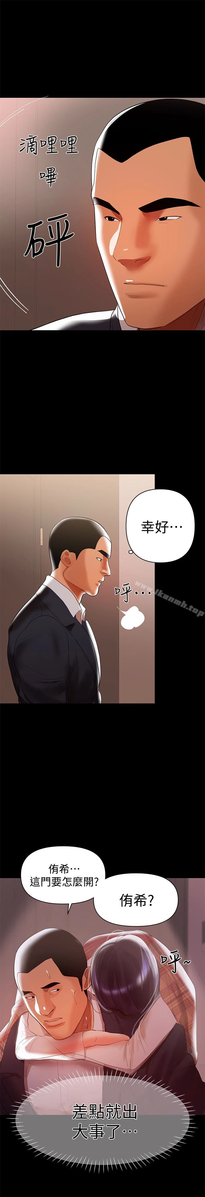 兼职奶妈 第8话-妳在这里做什么? 第20页