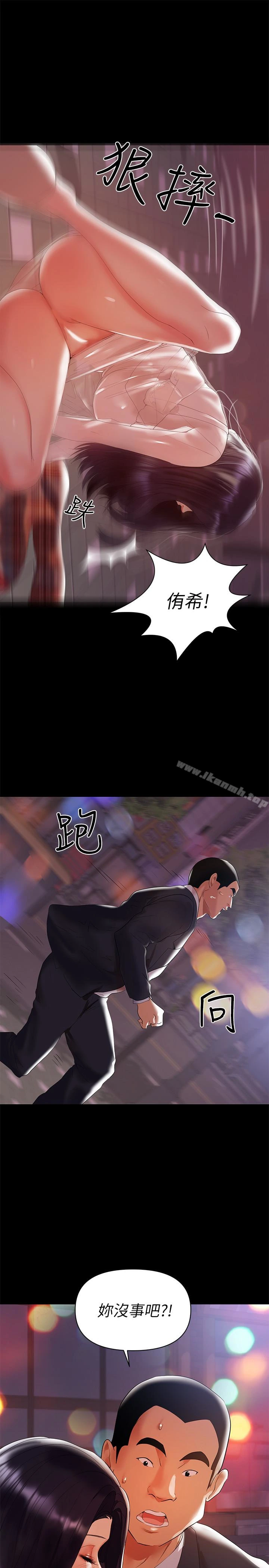 兼职奶妈 第8话-妳在这里做什么? 第5页