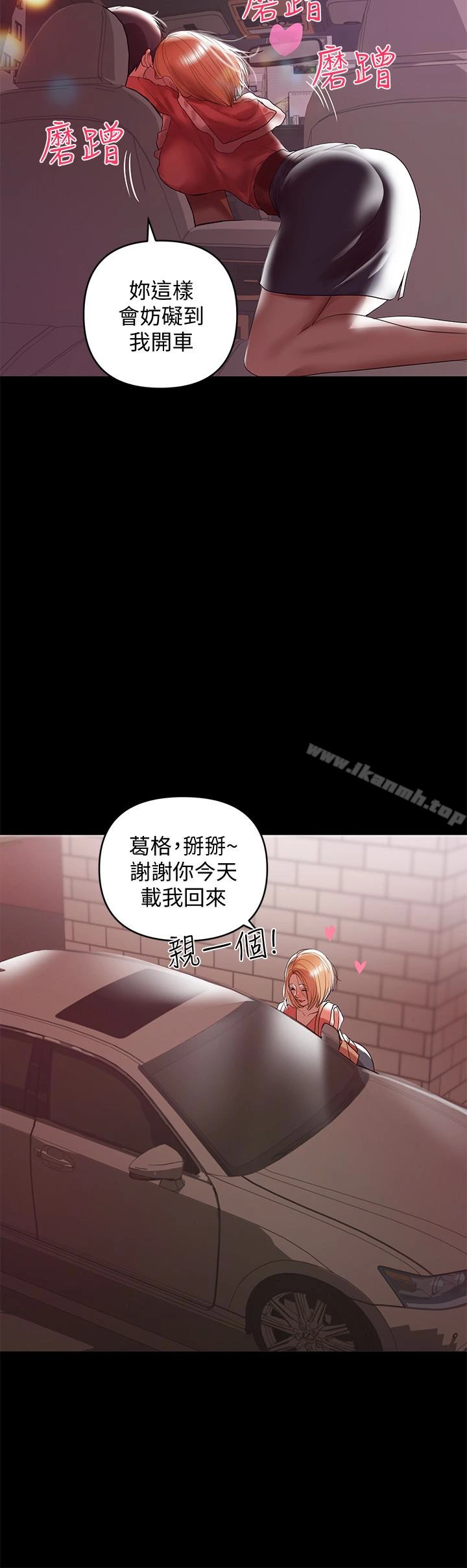 兼职奶妈 第8话-妳在这里做什么? 第14页