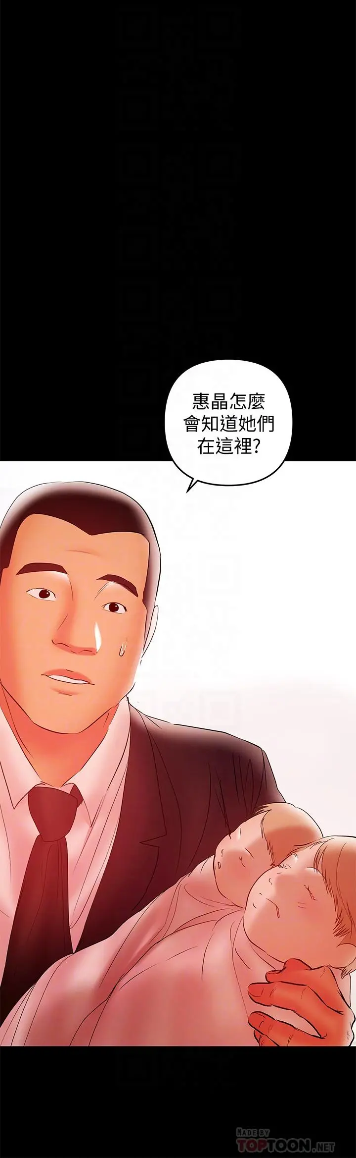 兼职奶妈 第27话-要不要跟我喝一杯 第18页