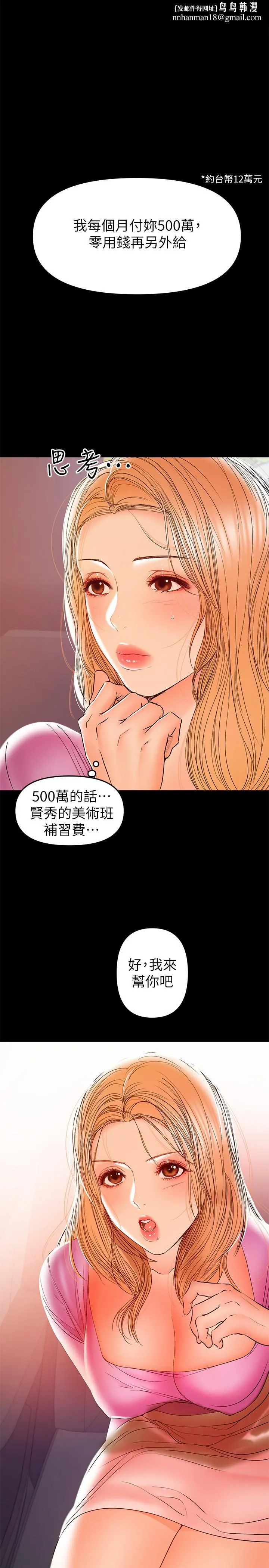 兼职奶妈 第27话-要不要跟我喝一杯 第1页