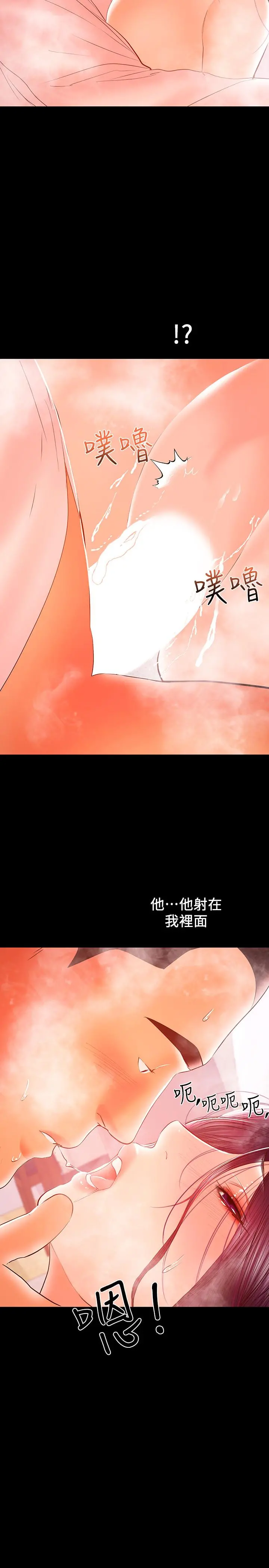 兼职奶妈 第27话-要不要跟我喝一杯 第11页