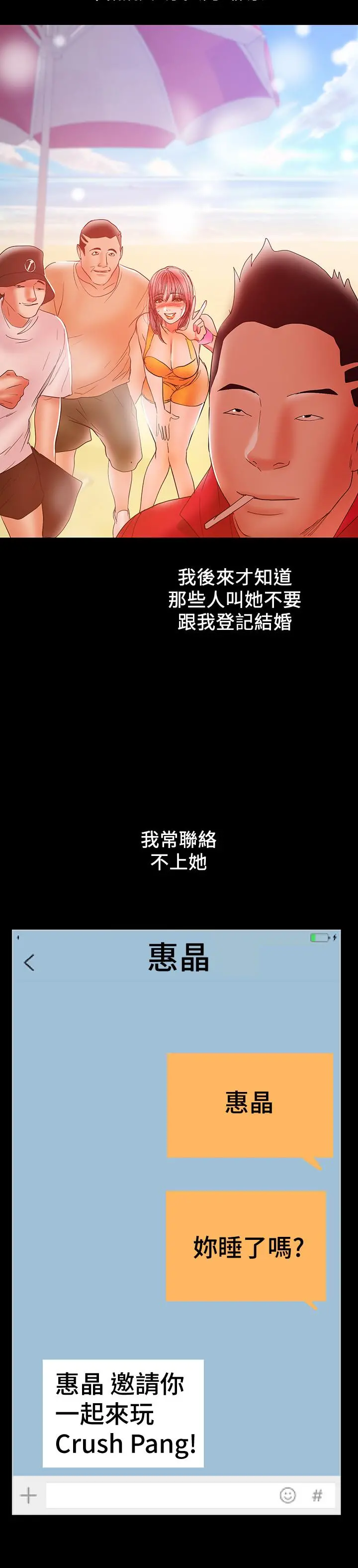 兼职奶妈 第27话-要不要跟我喝一杯 第21页