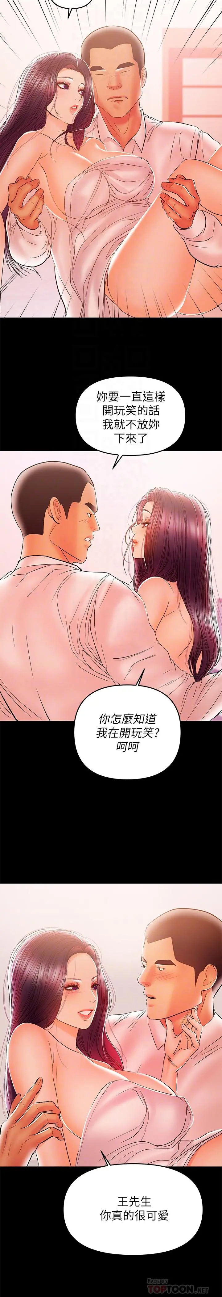 兼职奶妈 第27话-要不要跟我喝一杯 第4页