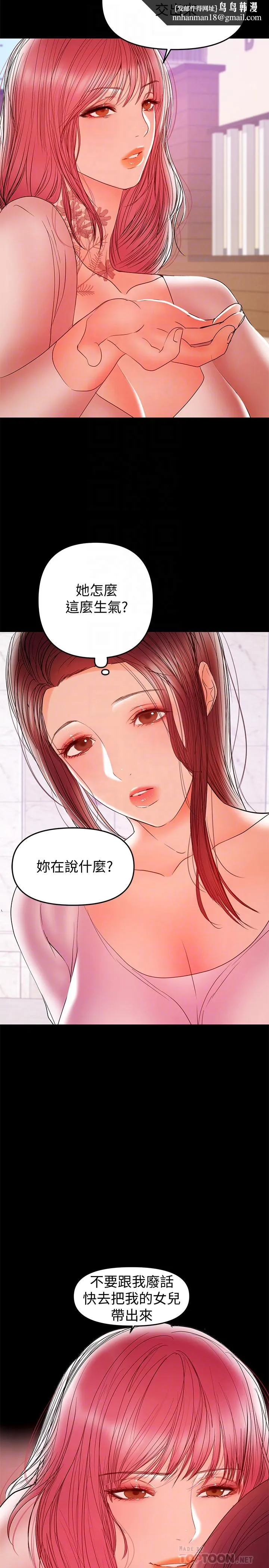 兼职奶妈 第27话-要不要跟我喝一杯 第14页