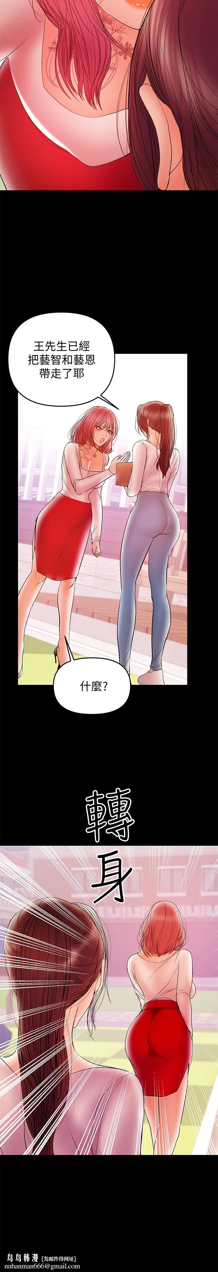 兼职奶妈 第27话-要不要跟我喝一杯 第15页